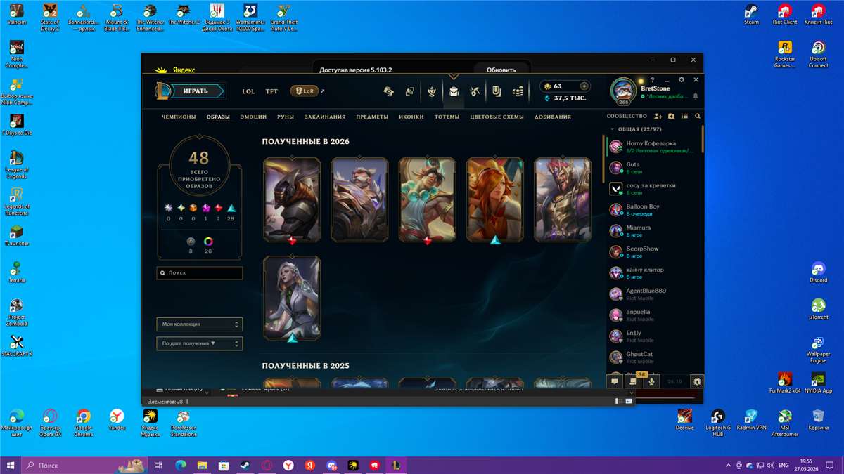 продажа аккаунта к игре League of Legends